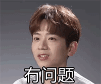 冇问题QQ表情gif搞笑图片