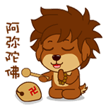 阿弥陀佛QQ表情gif搞笑图片