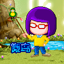 傻鸟QQ表情gif搞笑图片