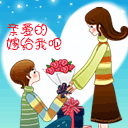 亲爱的，嫁给我吧QQ表情gif搞笑图片