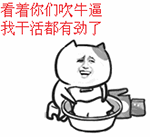 看你们吹牛逼QQ表情gif搞笑图片