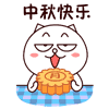 中秋快乐QQ表情gif搞笑图片