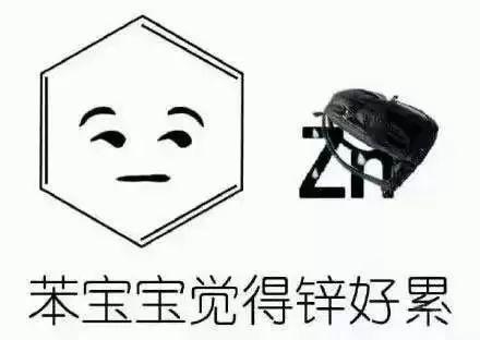 苯宝宝觉得锌好累QQ表情gif搞笑图片