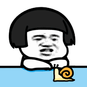 看蜗牛QQ表情gif搞笑图片