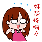 好恐怖啊QQ表情gif搞笑图片