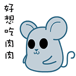 好想吃肉肉QQ表情gif搞笑图片