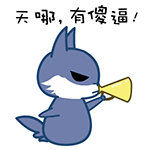 有傻逼QQ表情gif搞笑图片