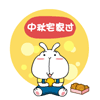 中秋宅家过QQ表情gif搞笑图片