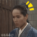 真理啊QQ表情gif搞笑图片