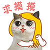求摸摸QQ表情gif搞笑图片
