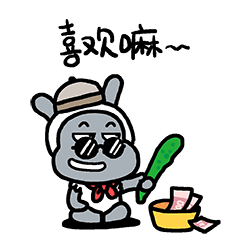 喜欢嘛QQ表情gif搞笑图片