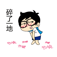 碎了一地QQ表情gif搞笑图片