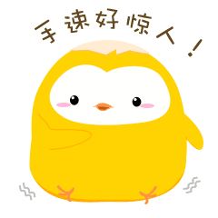 手速好惊人QQ表情gif搞笑图片