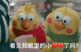 眼里的小星星QQ表情gif搞笑图片