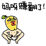 妈呀，赚翻了QQ表情gif搞笑图片