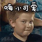 嗨，小可爱QQ表情gif搞笑图片