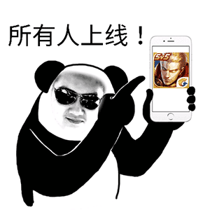 所有人上线QQ表情gif搞笑图片