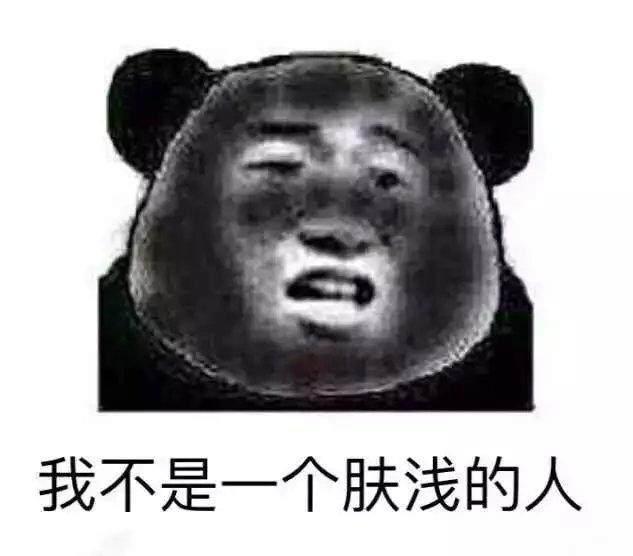 我不是一个肤浅的人QQ表情gif搞笑图片