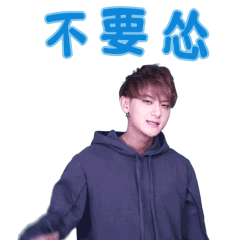 不要怂就是干QQ表情gif搞笑图片