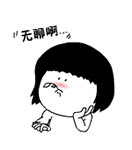 无聊啊QQ表情gif搞笑图片