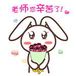 教师节QQ表情gif搞笑图片