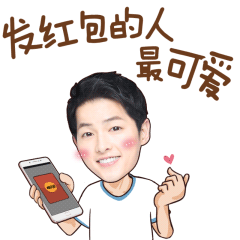 发红包的人最可爱QQ表情gif搞笑图片