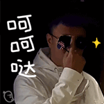 呵呵哒QQ表情gif搞笑图片