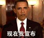 现在我宣布，放假QQ表情gif搞笑图片