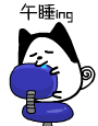 午睡QQ表情gif搞笑图片