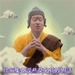 捏耳朵QQ表情gif搞笑图片