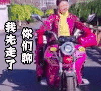 你们聊QQ表情gif搞笑图片