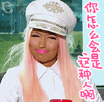 这种人啊QQ表情gif搞笑图片