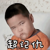 超记仇QQ表情gif搞笑图片