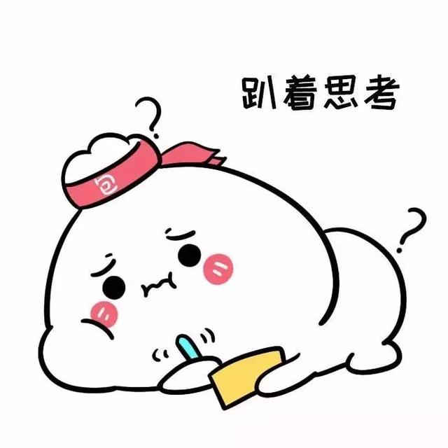 趴着思考QQ表情gif搞笑图片