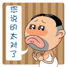 您说的太对了QQ表情gif搞笑图片