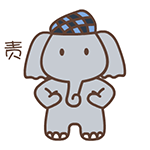 责任在肩QQ表情gif搞笑图片