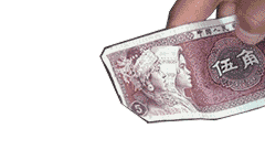 给你五毛QQ表情gif搞笑图片