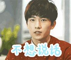 不想说话QQ表情gif搞笑图片