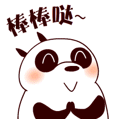 棒棒哒QQ表情gif搞笑图片