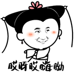 哎呀哎嗨哟QQ表情gif搞笑图片