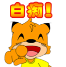 白痴QQ表情gif搞笑图片