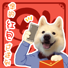 您的红包已送到QQ表情gif搞笑图片