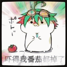 吓得我番茄都掉了QQ表情gif搞笑图片