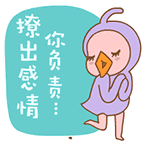 你负责QQ表情gif搞笑图片