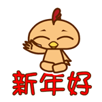 新年好QQ表情gif搞笑图片