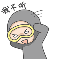 我不听QQ表情gif搞笑图片