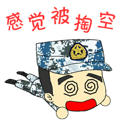 感觉被掏空QQ表情gif搞笑图片