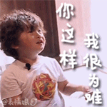 我很为难QQ表情gif搞笑图片