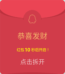 发红包QQ表情gif搞笑图片