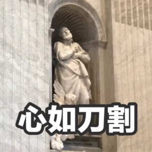 心如刀割（雕像表情包）爱斗图gif搞笑图片